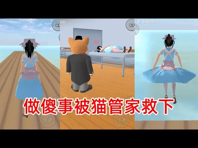 樱花校园模拟器34: 伤心欲绝来到海边,被救后上天送了我一个礼物